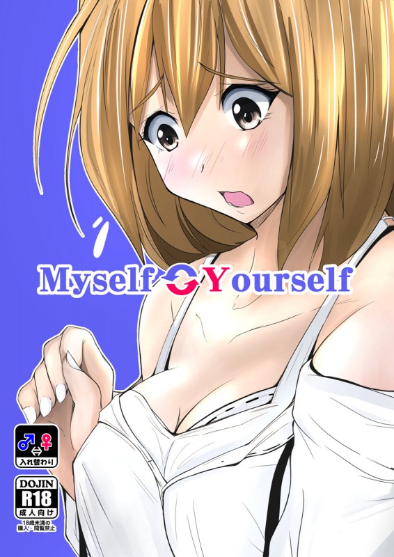 [Iwashita Shoten (Iwashita)] Myself Yourself Japanese Hentai Comic