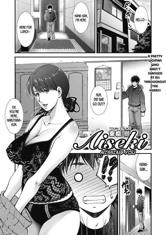 [Touma Itsuki] Aiseki Hentai Comic
