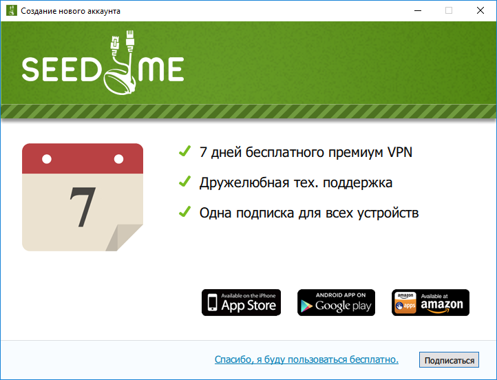 Seed4me не подключается. Seed4me взломанная версия. Seed4.me.