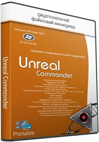 Commander portable rus. Unreal Commander. Файловый менеджер портабле. Unreal Commander значок.