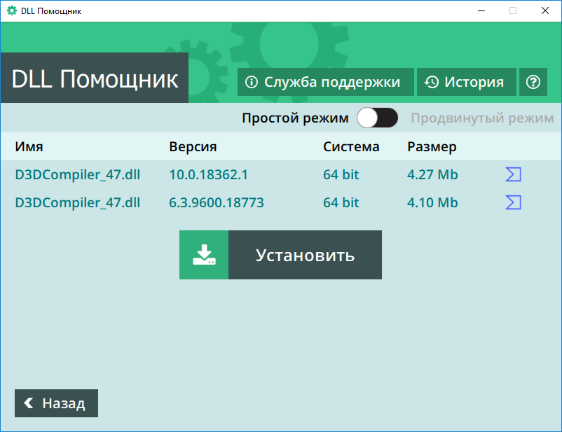 Dll helper. Dll помощник ключи. Dll помощник лицензионный ключ. Dll Helper ключ активации. Dll Helper крякнутый.