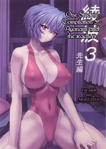 [Mogudan] Ayanami One Student Compilation 03 Senseihen Hentai Comics