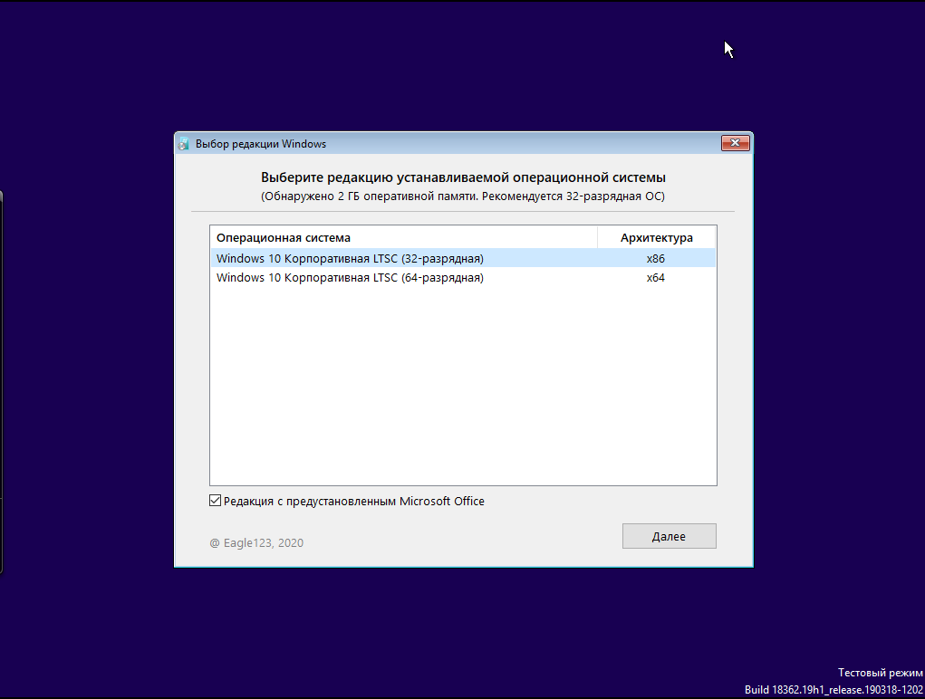 Eagle123 windows 10 22h2. Выбор редакции Windows. Пошаговая установка виндовс 10 с флешки. Установка Windows 10 LTSB. Выбор редакции Windows 10 при установке.