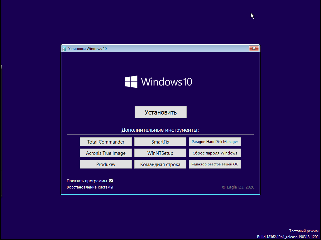 Windows 10 ltsc eagle123. Windows 10 корпоративная LTSC 2018. Eagle123. Windows 10 Enterprise LTSC 4in1 (x86-x64) by eagle123 (06.2021). Windows 10 Enterprise LTSB (x86-x64) 8in1 +- Office 2019 by eagle123 (06.2020).