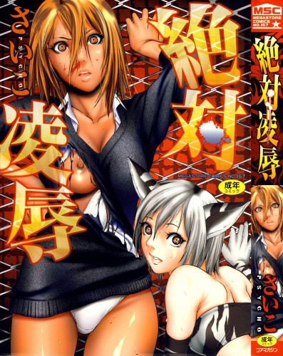 Psycho Artwork Collection Japanese Hentai Comic