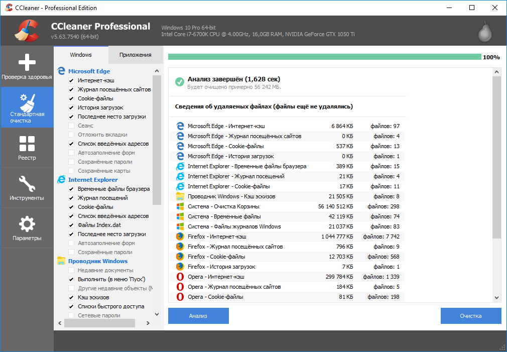 Ccleaner windows 10 последняя версия. CCLEANER Business. CCLEANER для Windows 10 Pro. CCLEANER Украина. Монтаж клинер.