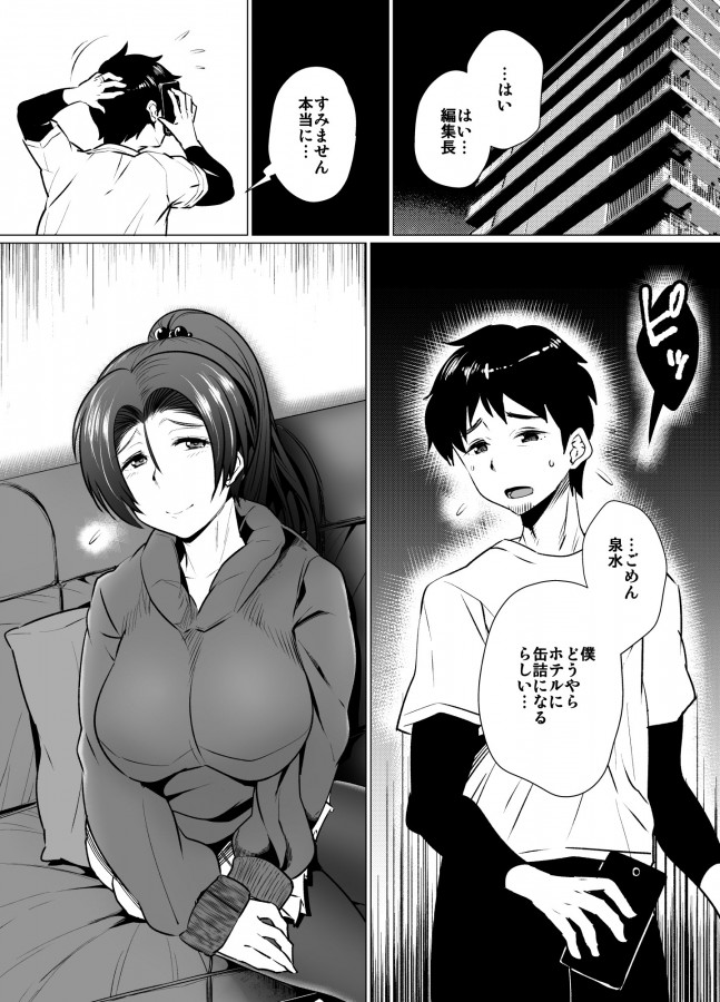 Eroamazon - Tsuma no Kaeri ga Osoi Riyuu Japanese Hentai Porn Comic