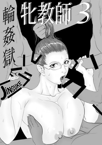 [Jinsuke] Mesu Kyoushi 3 Rinkangoku Female Teacher 3 Hentai Comic