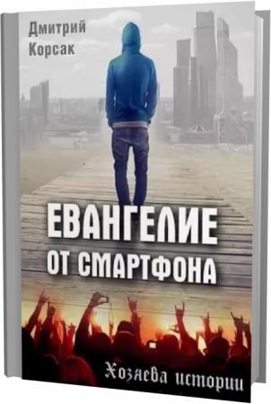 Хозяева истории. Хозяева истории. Хозяева истории. Олигархический человек. Хозяева истории.