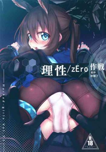 Risei/zEro Marked girls Vol 23 Hentai Comic