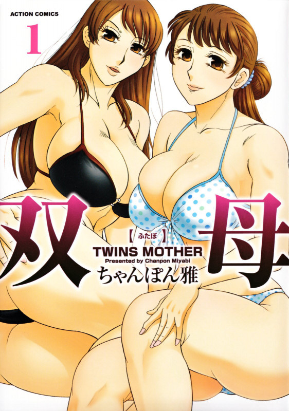 [Chanpon Miyabi] Futabo - Twins Mother 1 [English] Hentai Comics