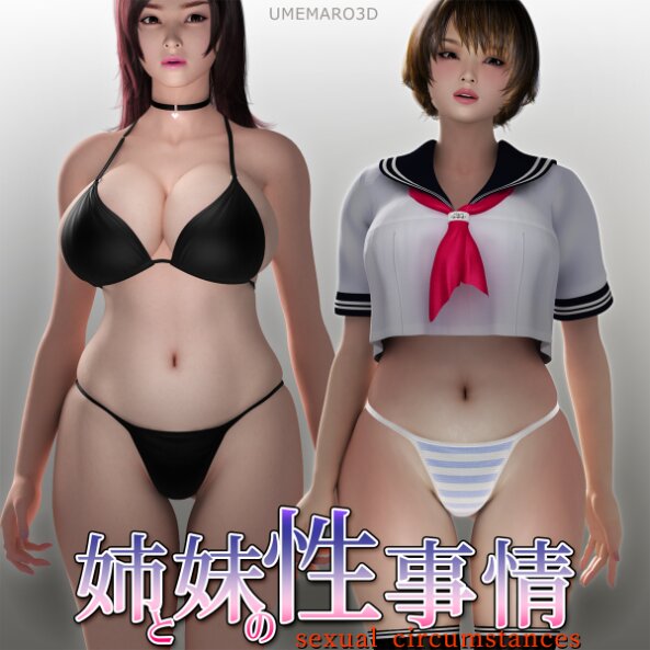 Umemaro3D - Sister's Sexual Circumstances 3D Porn Comic