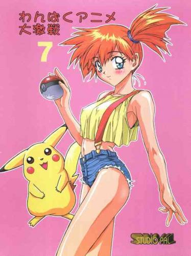 Do Your Best Misty 2 Hentai Comic