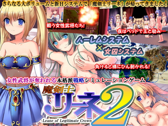 Leane 2: Leane of Legitimate Crown - Version 1.51 by Makura Cover Soft (Eng) Porn Game