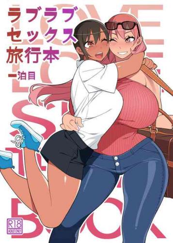 Love Love Sex Travel Book Hentai Comics