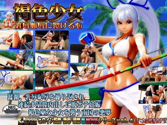 Suntan Girl: The Heart That Bursts With Buxom Shame / kasshoku shoujo chichi joku chijoku ni sake ru kokoro