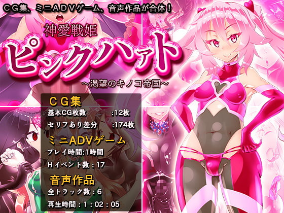 Kemuriya - Pink Heart Fight for Love (jap) Foreign Porn Game
