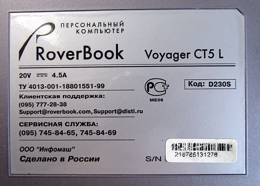 Roverbook voyager. ROVERBOOK Voyager ct5 l параметры. Схема ROVERBOOK Voyager. ROVERBOOK Voyager ct5 w характеристики. ROVERBOOK Voyager mt5 s Оперативная память