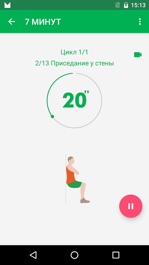 7 минут в. Упражнения на 7 минут. 7 Минутная тренировка. Комплекс упражнений 7 минут. Зарядка 7 минут приложение