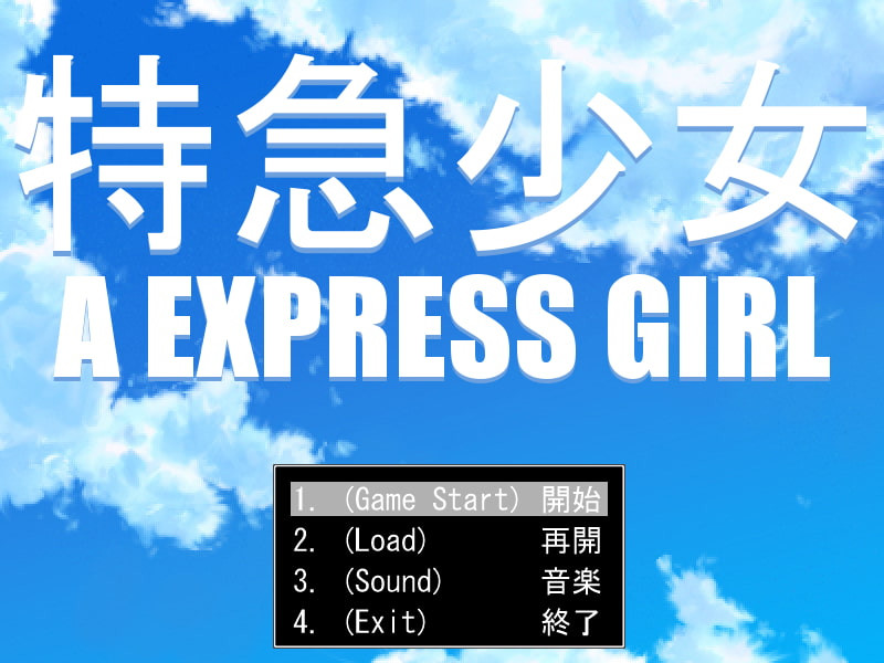Tanaka-Ya - A Express Girl (eng) Porn Game