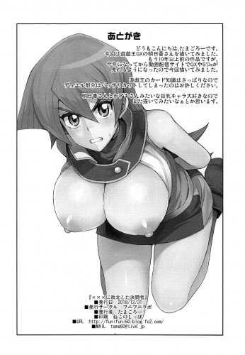 XXX ni Haiboku Shita Kettousha Hentai Comics