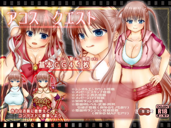 Nikukure - Akos Quest Version 1.00 (jap) Porn Game