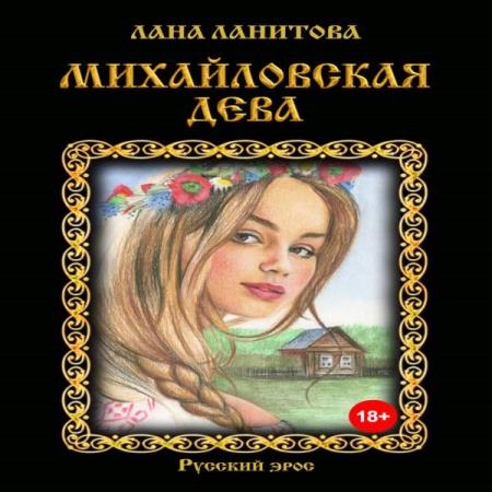 Девы алекс михаэлидес обложка. Дева аудиокнига. Михаэлидес девы /эксмо/. Дева аудиокнига. Дева аудиокнига.