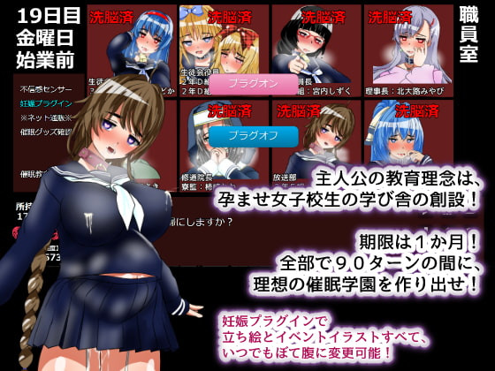 Tanedukeitinengo - St. Maternity Academy Hypnotic Brainwash Project (jap) Porn Game