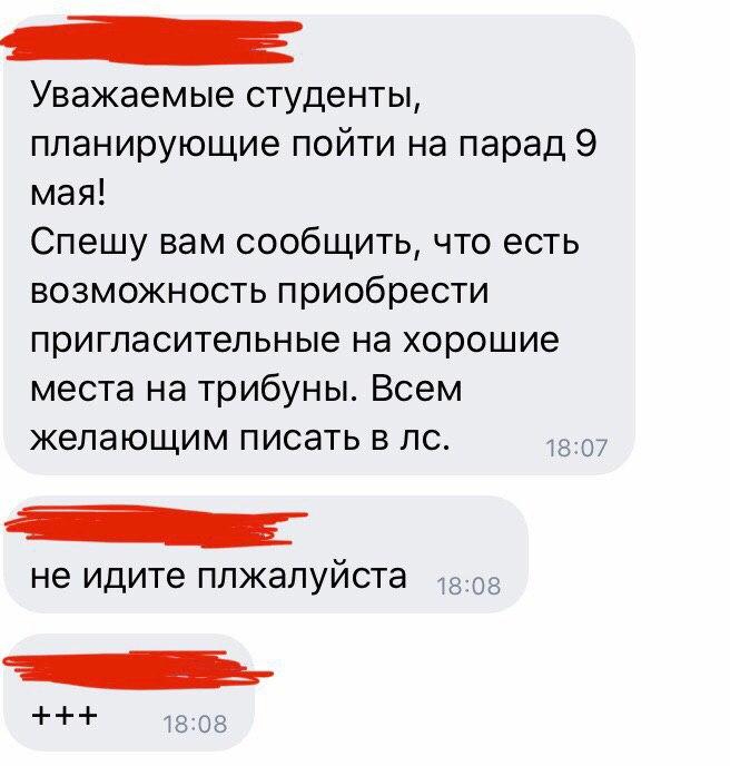 Сообщения практически