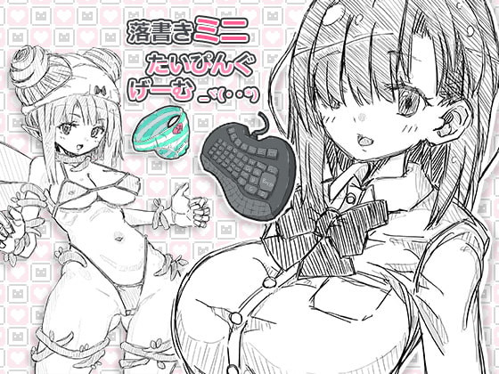 Uchu - Sketch Mini-typing Game (jap) Foreign Porn Game