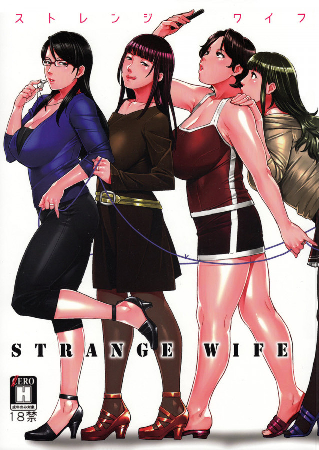[Sugi G] STRANGE WIFE Japanese Hentai Porn Comic