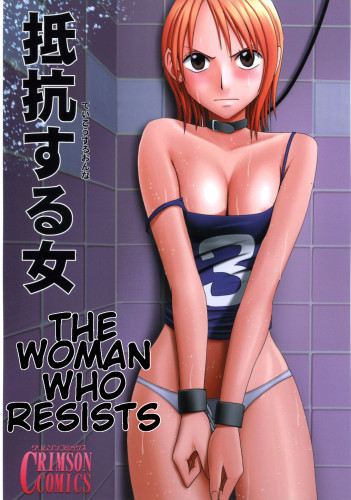 Teikou Suru Onna The Woman Who Resists Hentai Comic