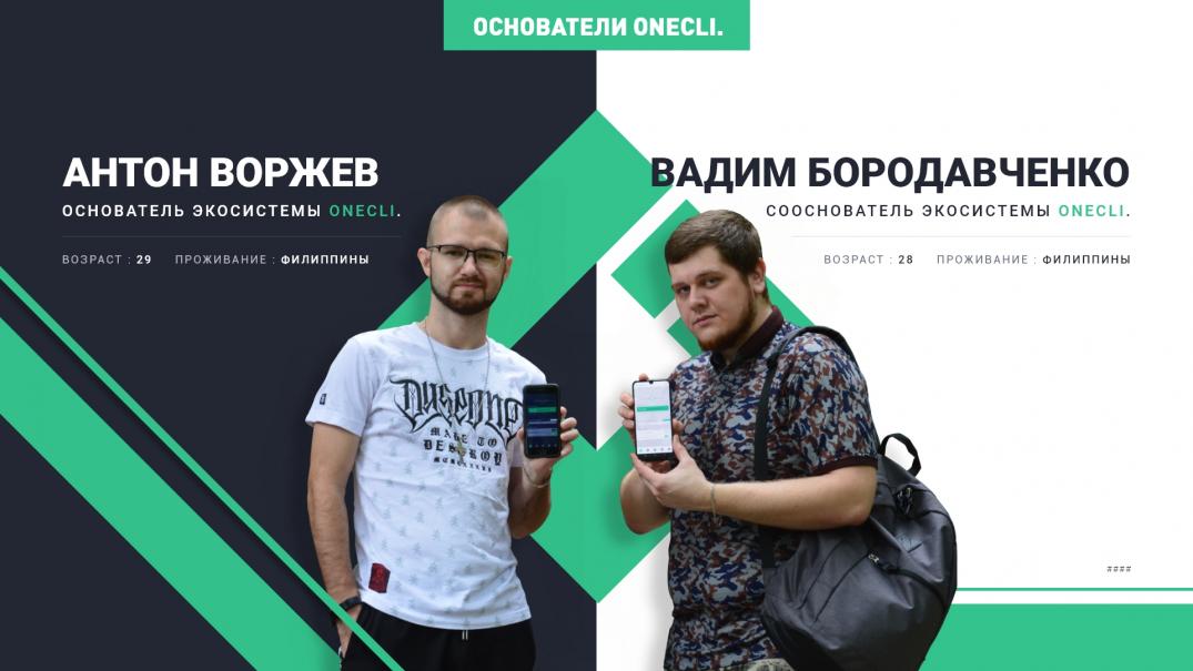 Ищу инвестора в it проект