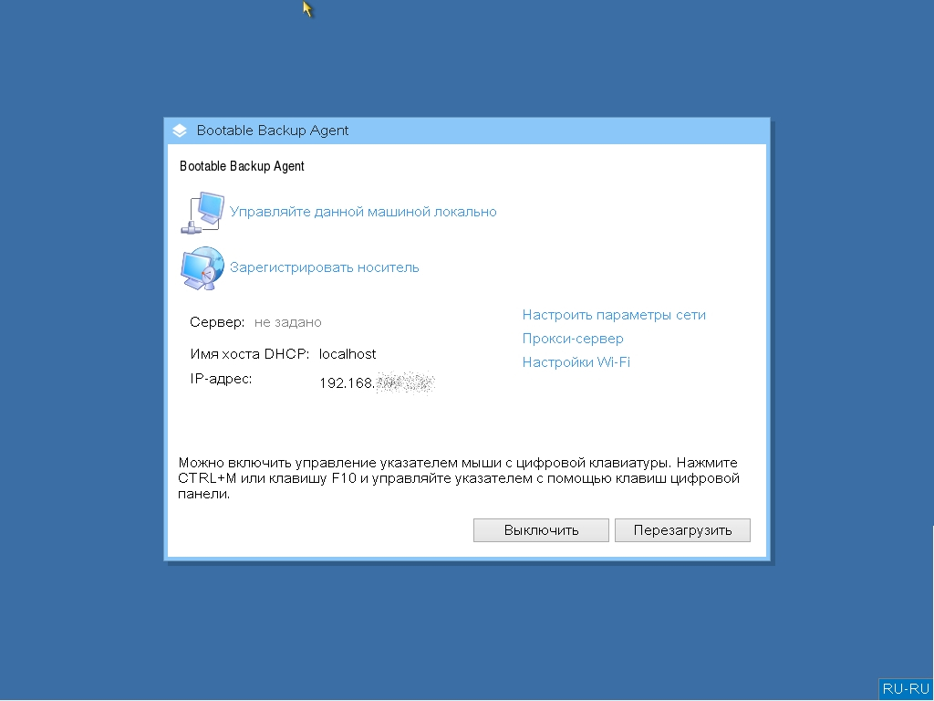 Acronis backup. Acronis cyber backup. Acronis (static ml). 5. Резервное копирование acronis.