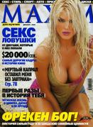 Maxim Ukraine 2003, 2005, 2006, 2007, 2008, 2009, 2010 - 50 журналов